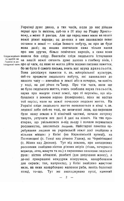 A short course in the history of Ukraine / Короткий курс історії України Дмитрий Дорошенко 978-611-01-1782-1-6