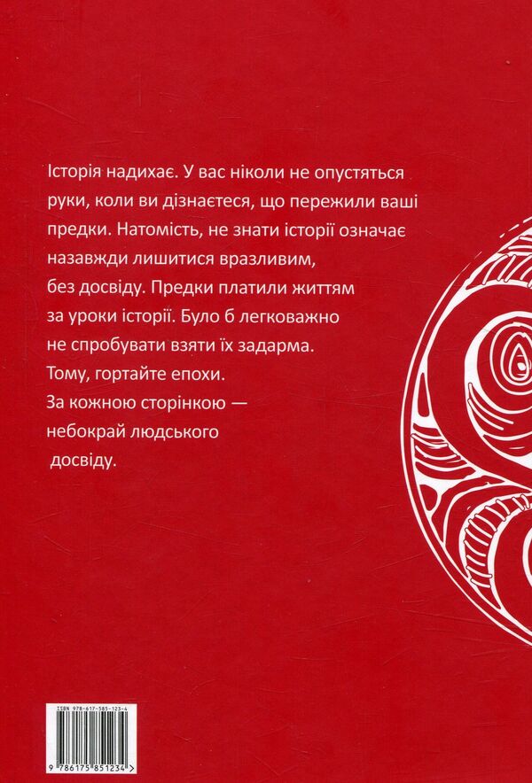 A short course in the history of Ukraine / Короткий курс історії України Александр Палий 978-617-585-123-4-2