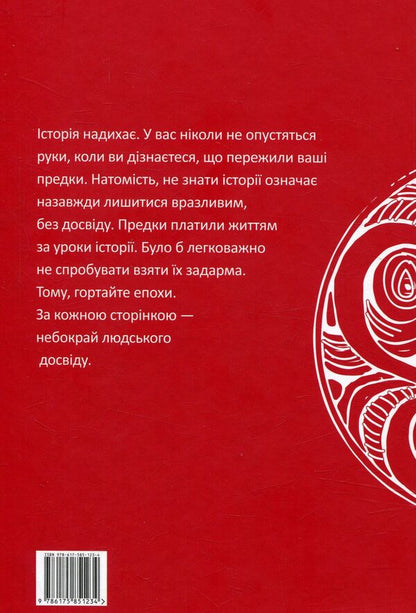 A short course in the history of Ukraine / Короткий курс історії України Александр Палий 978-617-585-123-4-2