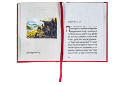 A short course in the history of Ukraine / Короткий курс історії України Александр Палий 978-617-585-123-4-5