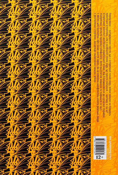 A short story of a long war / Коротка історія довгої війни Мариам Найем 9786178149161-2