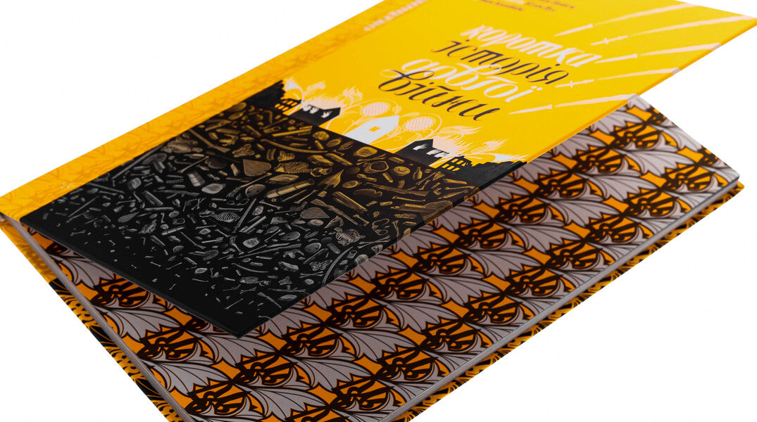 A short story of a long war / Коротка історія довгої війни Мариам Найем 9786178149161-4