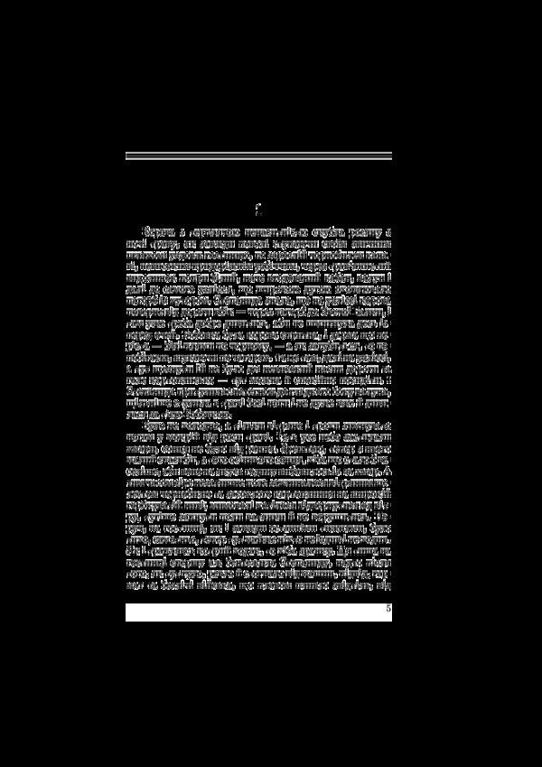 A sign of trouble / Знак біди Василь Быков 978-617-07-0698-0-5