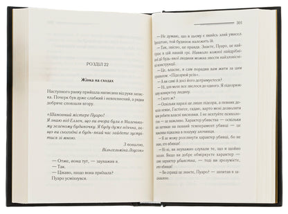 A silent witness / Німий свідок Агата Кристи 978-617-15-0190-4-5