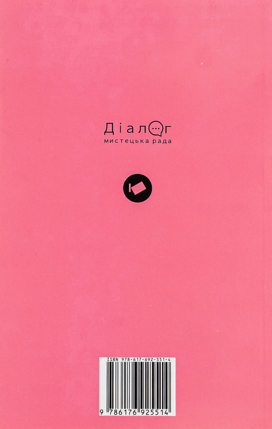 A simple sentence about love / Просте речення про любов Душан Душек 978-617-692-551-4-2