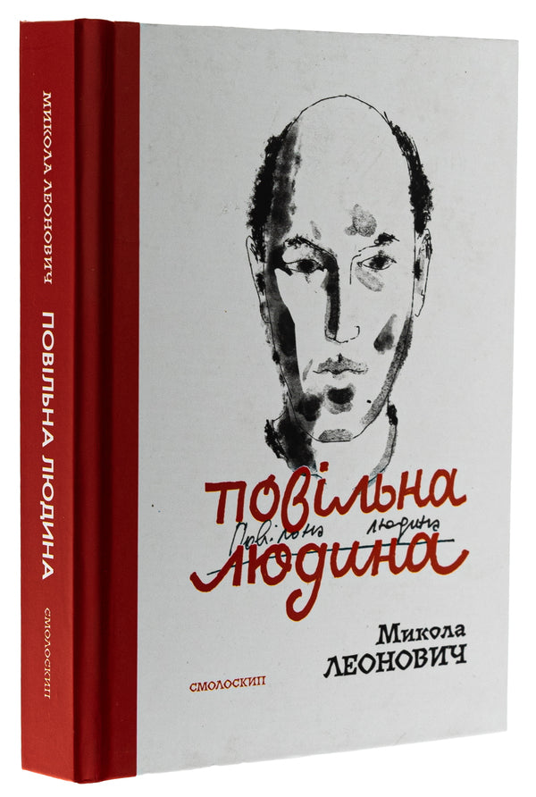 A slow person / Повільна людина Николай Леонович 9786177622528-3