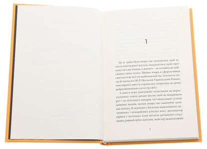 A small Ukrainian novel / Малий український роман Андрей Любка 978-617-7807-07-9-4