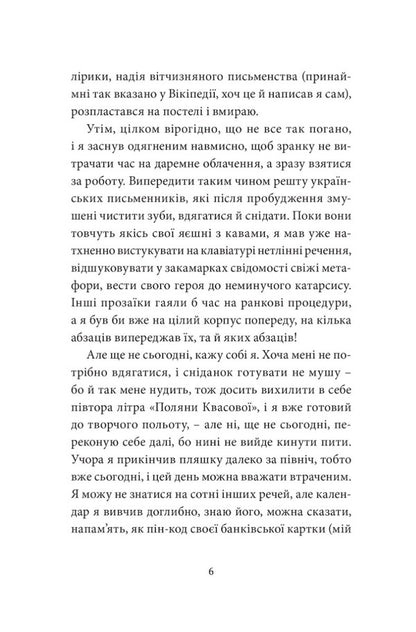 A small Ukrainian novel / Малий український роман Андрей Любка 978-617-8024-36-9-4