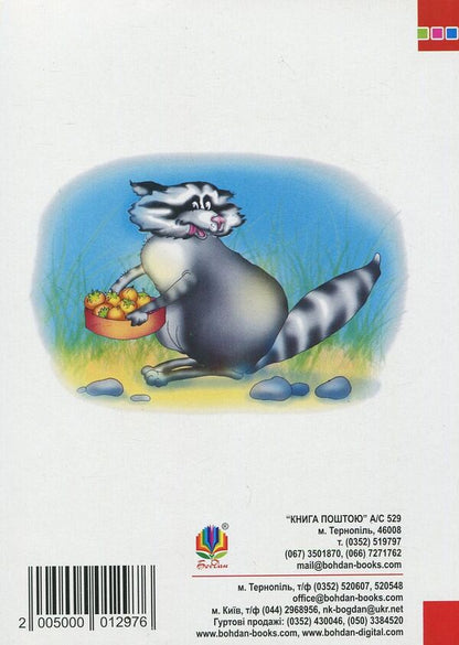 A small explanatory dictionary of the modern Ukrainian language. 1-4 classes / Малий тлумачний словник сучасної української мови. 1-4 класи Александра Мельничайко, Надежда Лесняк 02005000012976-2