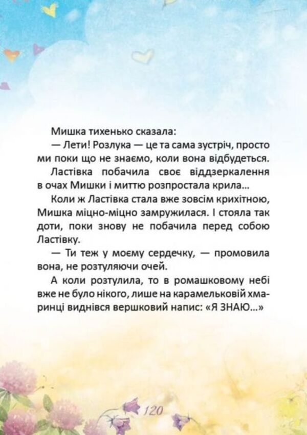 A small guide of tasty tips / Малий довідник смачних порад Екатерина Кулик 978-617-7341-45-0-4