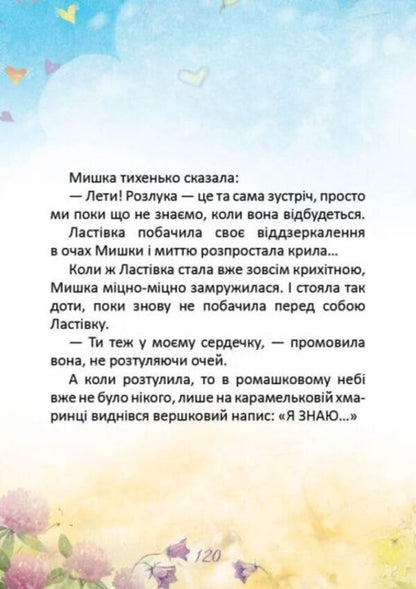 A small guide of tasty tips / Малий довідник смачних порад Екатерина Кулик 978-617-7341-45-0-4