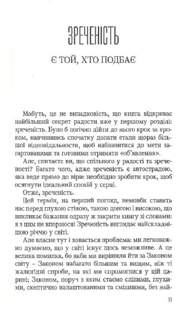 A small guide to joy / Маленький путівник до радості Тоси Лоре Дарданело 9789663957043-5