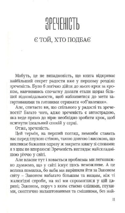 A small guide to joy / Маленький путівник до радості Тоси Лоре Дарданело 9789663957043-5