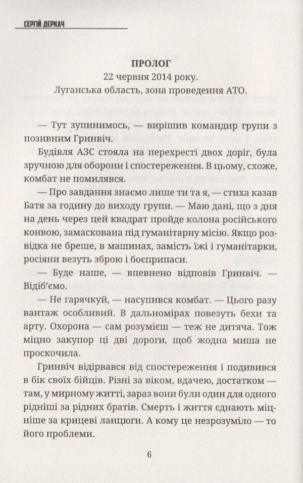 A soldier's mother / Мати солдата Сергей Деркач 9789662791242-3