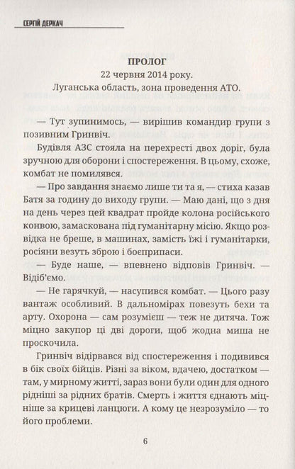 A soldier's mother / Мати солдата Сергей Деркач 9789662791242-3