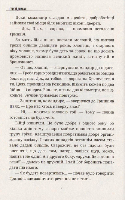 A soldier's mother / Мати солдата Сергей Деркач 9789662791242-5