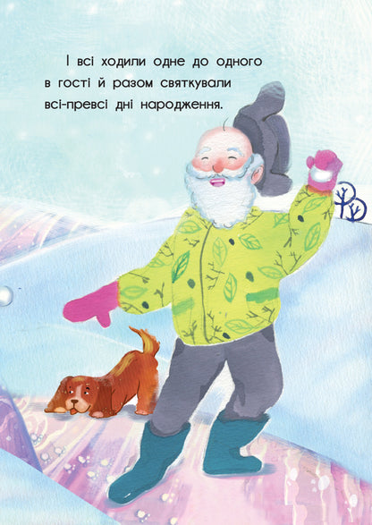 A spark that became a star / Жаринка, що стала зорею Сергей Лоскот 978-617-09-5777-1-5