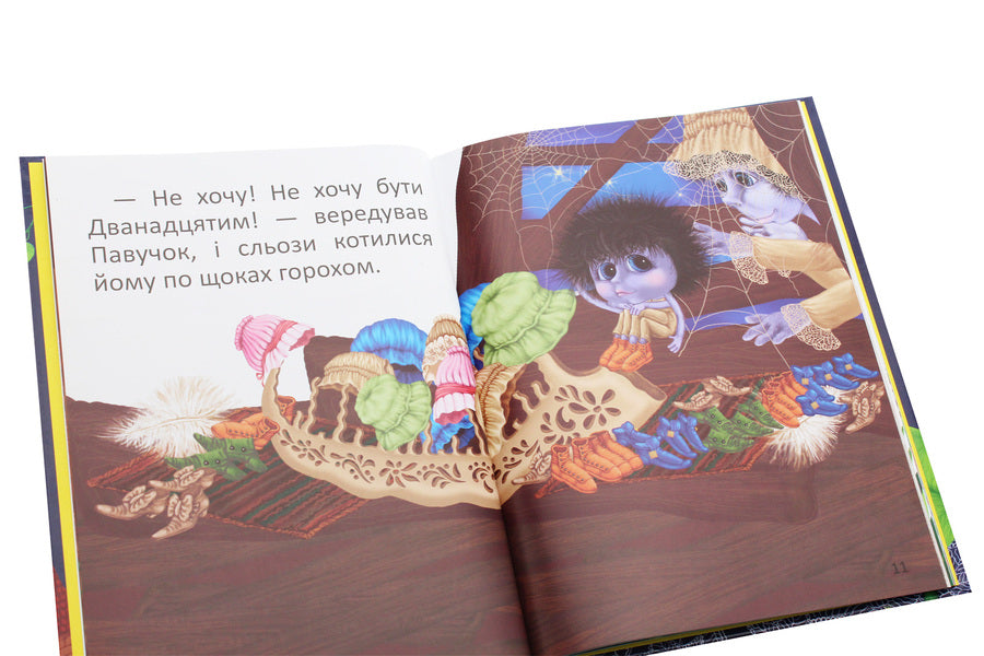 A spider without a name / Павучок без імені Оксана Радушинская 978-966-935-871-4-5