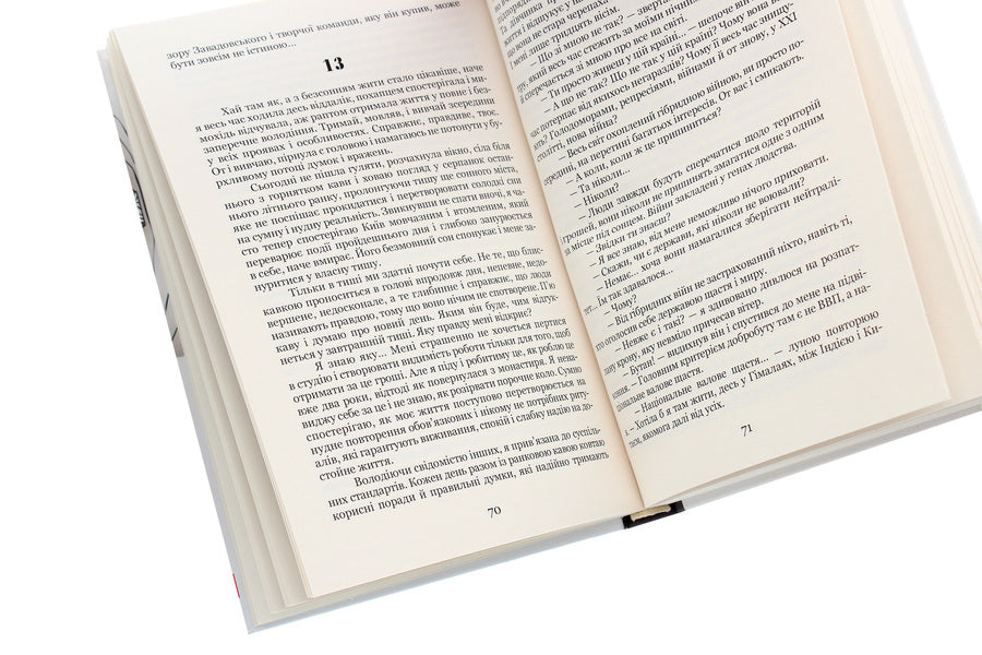 A spiral of silence / Спіраль мовчання Ирина Власенко 978-617-7939-71-8-5