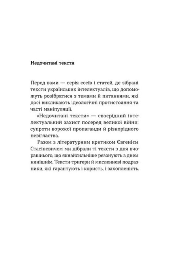 A spirit of restlessness / Дух неспокою Юрий Лавриненко 978-617-8606-32-9-3