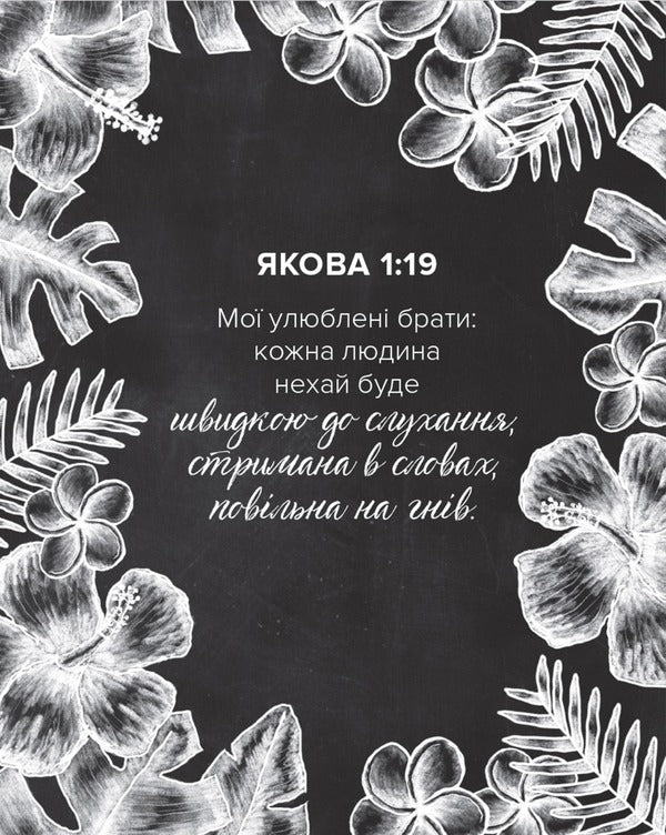 A spiritual diary for women / Духовний щоденник для жінок Шеннон Робертс 978-617-95143-5-7-4