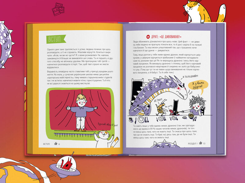 A star of social networks. How to become a cool blogger / Зірка соцмереж. Як стати крутим блогером  978-617-7966-35-6-3