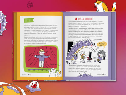 A star of social networks. How to become a cool blogger / Зірка соцмереж. Як стати крутим блогером  978-617-7966-35-6-3