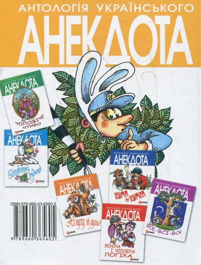 A stick on the bumper / Жезлом по бамперу  978-966-03-6560-5-2