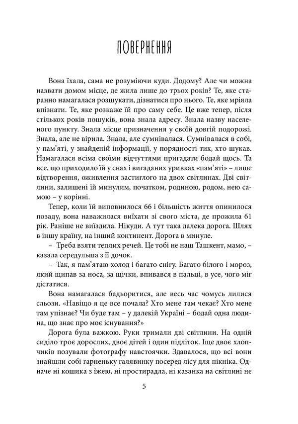 A stolen moment / Украдена мить Юлия Слуцкая 978-617-520-186-2-4