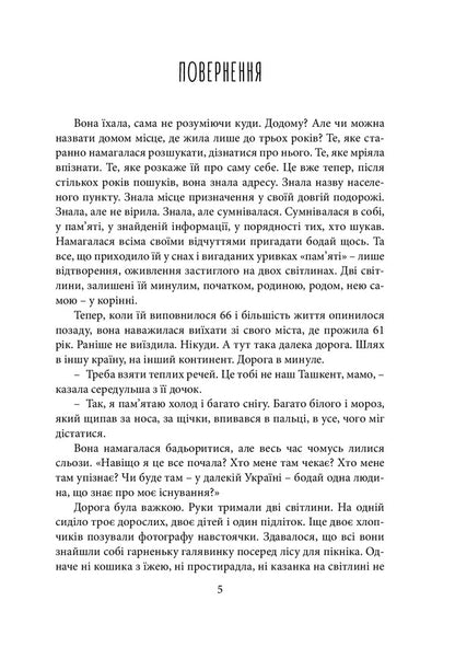 A stolen moment / Украдена мить Юлия Слуцкая 978-617-520-186-2-4