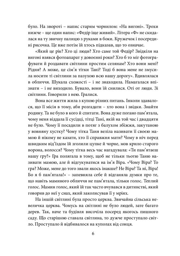 A stolen moment / Украдена мить Юлия Слуцкая 978-617-520-186-2-5
