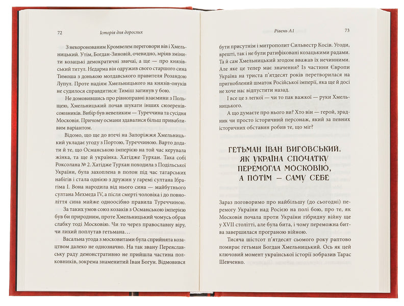A story for adults / Історія для дорослих Олег Криштопа, Иван Дерейко 978-617-15-0178-2-5