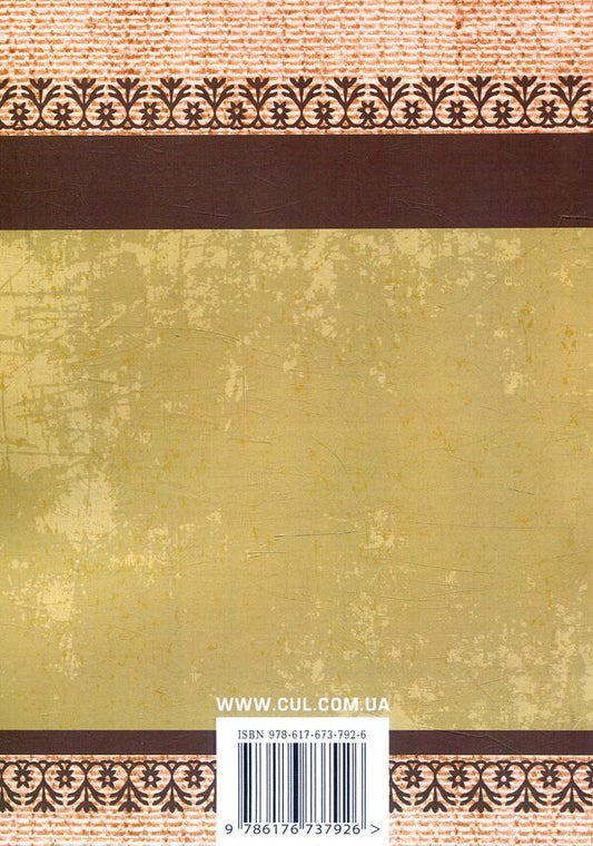 A story of past years.Teachings of Volodymyr Monomakh / Повість минулих літ. Поучення Володимира Мономаха  978-617-673-792-6-2