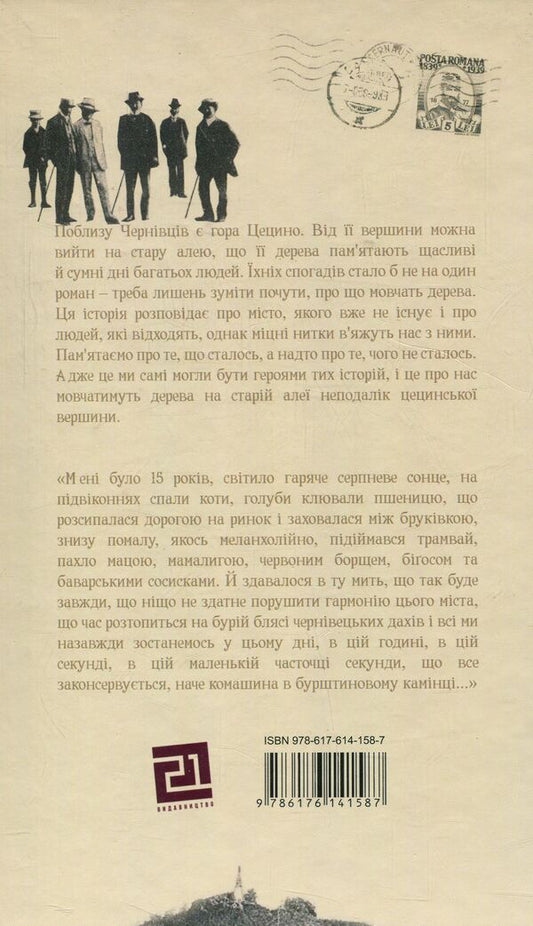 A story worth an entire apple orchard / Історія, варта цілого яблуневого саду Максим Дупешко 978-617-614-158-7-2