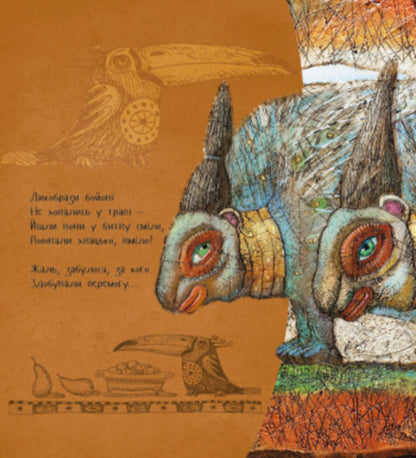 A strange world / Дивний світ Геннадий Меламед 978-617-09-4847-2-3