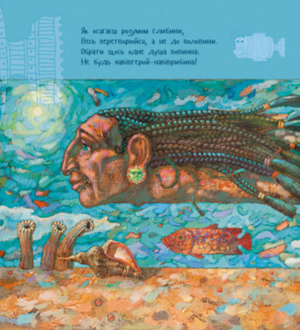 A strange world / Дивний світ Геннадий Меламед 978-617-09-4847-2-5