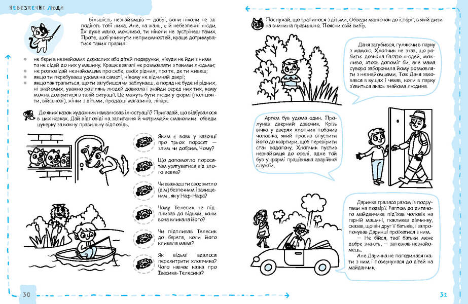 A successful start. Child's personality and society 4+ / Успішний старт. Особистість дитини та соціум 4+ Галина Дерипаско, Василий Федиенко 978-966-429-930-2-3