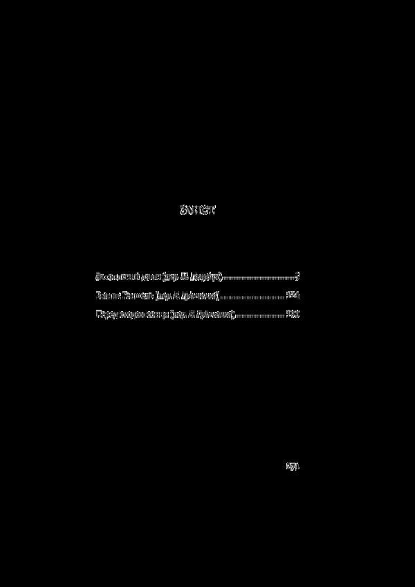 A sunken bell / Затоплений дзвін Герхард Гауптман 978-617-07-0675-1-3