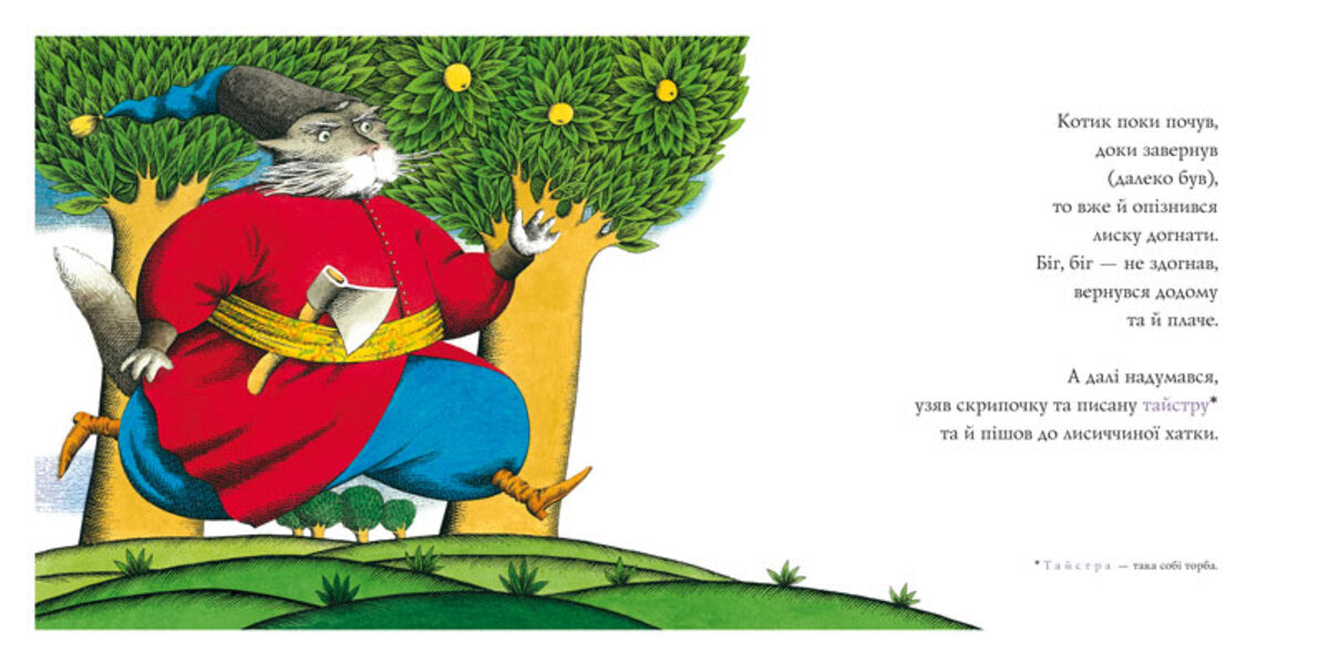 A tale about a cat and a rooster / Казка про котика та півника  978-966-7047-72-6-2
