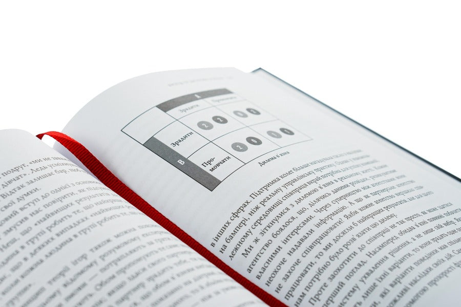 A team of teams.New rules of interaction in a complex world / Команда команд. Нові правила взаємодії у складному світі Стэнли Маккристал, Тантум Коллинз, Дэвид Сильверман, Крис Фасселл 978-617-577-118-1-4