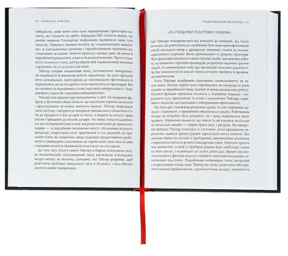 A team of teams.New rules of interaction in a complex world / Команда команд. Нові правила взаємодії у складному світі Стэнли Маккристал, Тантум Коллинз, Дэвид Сильверман, Крис Фасселл 978-617-577-118-1-5
