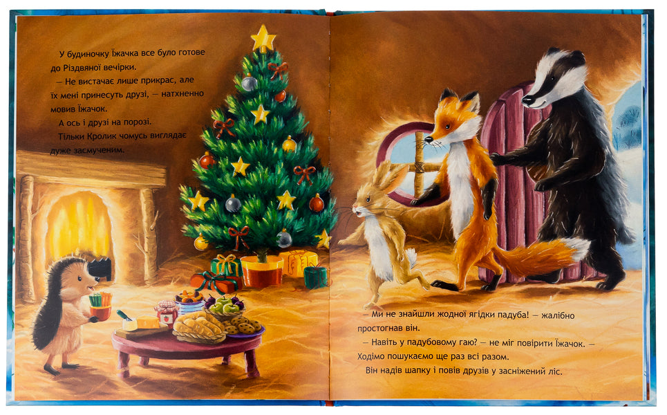 A terrible Christmas mystery / Страшна Різдвяна таємниця Кристина Батлер 978-617-8100-05-6-6