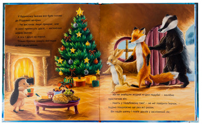 A terrible Christmas mystery / Страшна Різдвяна таємниця Кристина Батлер 978-617-8100-05-6-6