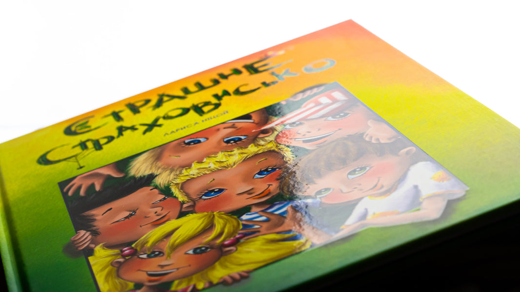 A terrible horror / Страшне страховисько Лариса Ницой 978-966-935-822-6-6