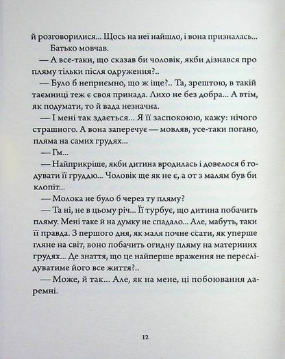 A thousand cranes / Тисяча журавлів Ясунари Кавабата 978-617-8535-38-4-6