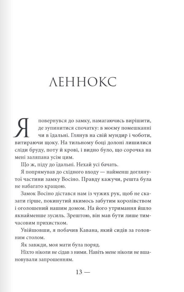 A thousand heartbeats / Тисяча ударів серця Кира Касс 978-617-15-0520-9-5