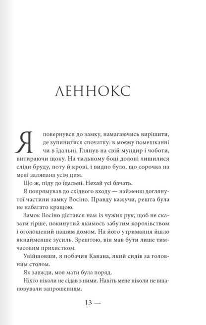 A thousand heartbeats / Тисяча ударів серця Кира Касс 978-617-15-0520-9-5