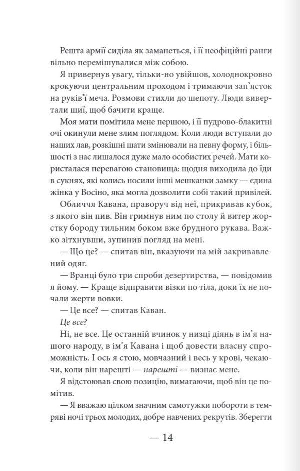 A thousand heartbeats / Тисяча ударів серця Кира Касс 978-617-15-0520-9-6