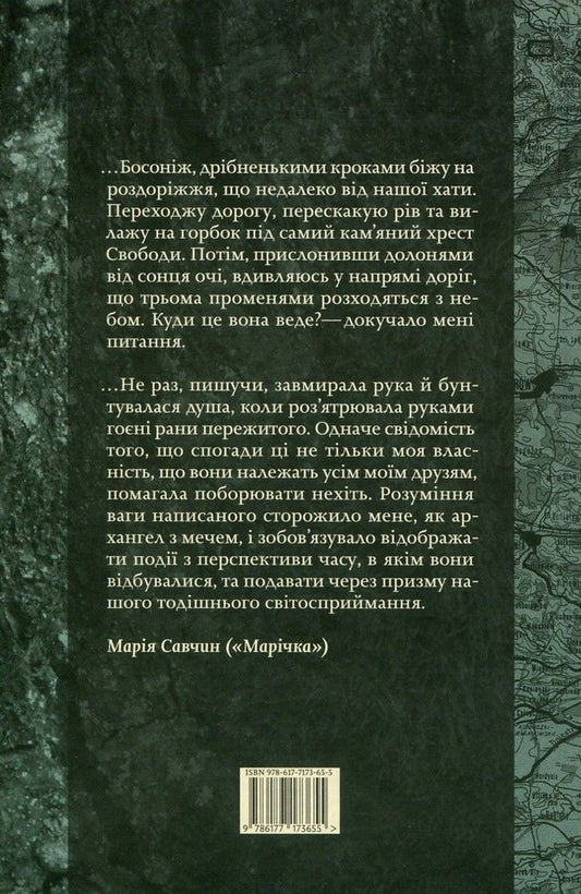 A thousand roads. Memories of a woman participant in the underground liberation struggle during and after the Second World War / Тисяча доріг. Спогади жінки учасниці підпільно-визвольної боротьби під час і після Другої світової війни Мария Савчин 978-617-7173-65-5-2