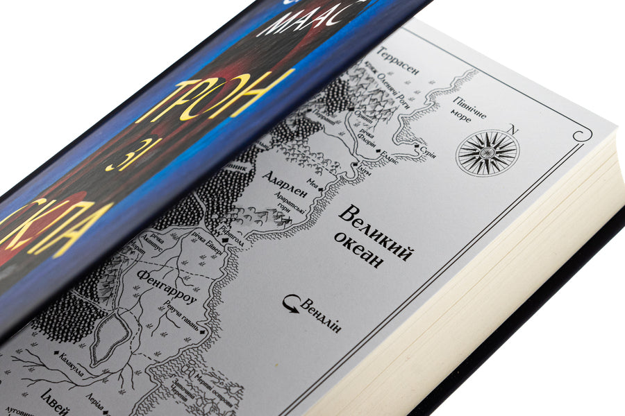 A throne made of glass / Трон зі скла Сара Маас 978-617-17-0761-0-4